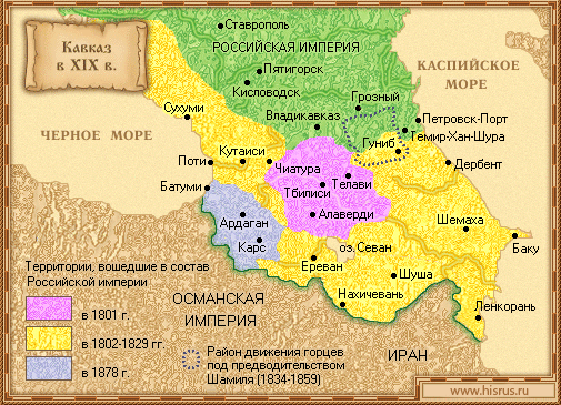 Присоединение Кавказа
